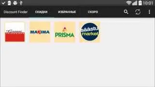 Демонстрация приложения 