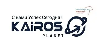 Kairos Presentation Kairos Planet Technologies Marketing plan english