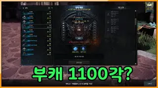 도전 1100 업그레이드
