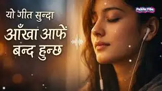 यो गीत सुन्दा आँखा आफैँ बन्द हुन्छ |Silent Love | Heart Touching Nepali Sad Song #pahilovibe