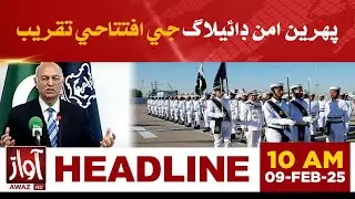 Opening ceremony of the first peace dialogue | Awaz News Headlines At 10 AM | Awaz Tv News