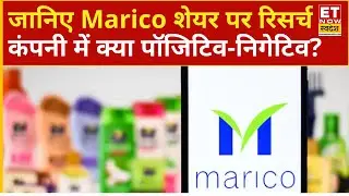 Deep Dive Research | Marico पर DEEP-DIVE रिसर्च में जानिए तगड़ा Analysis! | ET Now Swadesh