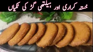 Meethi tikki recipe | Gurr Ki Tikiya |Easy And Quick Recipe By Chutkhara fusions By Noor