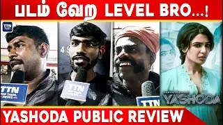 படம் வேற level Bro...! Yashoda Public Review Tamil |Yashoda Movie Review | Samantha |Varalakshmi|TTN