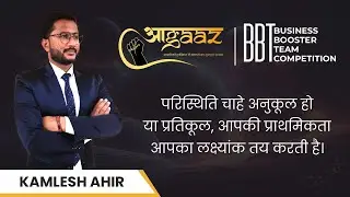 Kamlesh Ahir | Inspiring Journey to Success | Teamex Aagaaz Awards