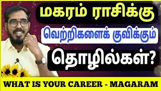 Magaram Rasi  | Job | Career | Business | மகரம் ராசி தொழில் #sakthipeedam