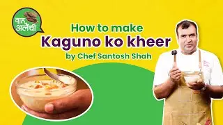 How to make Kaguno ko Kheer(Foxtail millet pudding)? Cooked by Chef Santosh Shah
