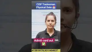 CISF Tradesman Physical Date 2025💥| Tradesman Physical Center List Out 2025| CISF Admit Card #cisf