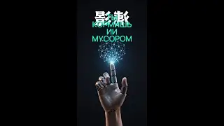 Почему твой ИИ даёт мусор: ты кормишь его кашей