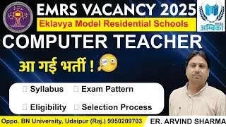 EMRS Computer Teacher Vacancy 2025 | EMRS Computer Science Syllabus & Qualification | B.Ed or CTET?