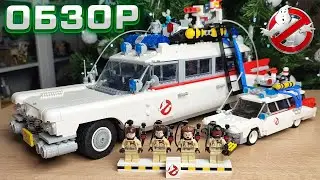 LEGO ОХОТНИКИ ЗА ПРИВИДЕНИЯМИ ЭКТО-1 ОБЗОР 10274