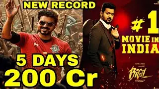 BIGIL | JOINED 200 CRORE CLUB JUST 5 DAYS | Vijay A.R.Rahman Atlee Nayanthara |#Tamilicon