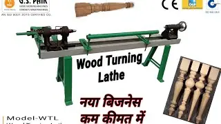 WOOD TURNING LATHE | New Business at Low Price | Cheapest Business | GS PAIK INDUSTRIES| CALL-988...