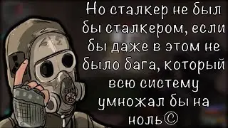 Репутация с группировками в Сталкер Тень Чернобыля
