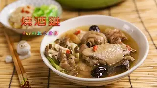 燒酒雞