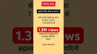 Saraswati Mantra For Students