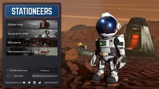245. Stationeers. Сезон 4. Серия 35 На Вулкане