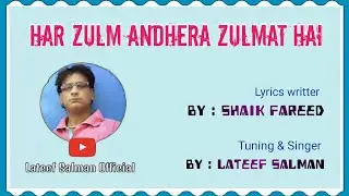 Har zulm andhera zulmat hai | by : Lateef Salman