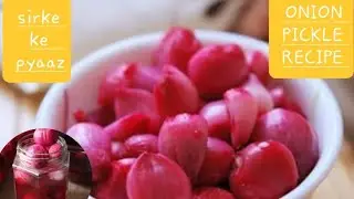 ONION PICKLE RECIPE/SIRKE ke pyaaz#perfect restaurant style#great for digestion