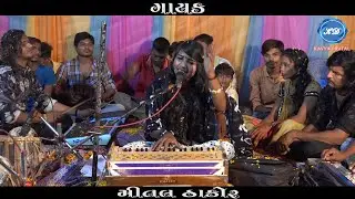 Mittal thakor live#Ramdevpir path#2020 Kavya digital Moholel