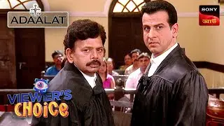 Comedian Ya Qatil? | Adaalat (Bengali) | Full Episode | Viewers Choice
