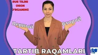 Tartib raqamlari - порядковые числительные