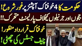 Govt Legislation against judges and generals|| terrible resolution passed im National Assembly Pak