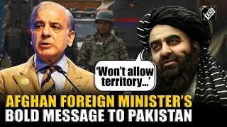 &lsquo;Won&rsquo;t allow territory&rsquo;: Afghan Foreign Minister&rsquo;s bold message to Pakistan, Hails ties with India