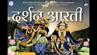 Darshan Arati || 21 December 2025|| ISKCON Faridabad