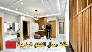 ملكة جمال المغرب 🇲🇦 صنف الشقق الفاخرة 😍 مدينة #بوزنيقة مساحة 150 م 2 واجهات شوف وتمتع #oussamabajadi