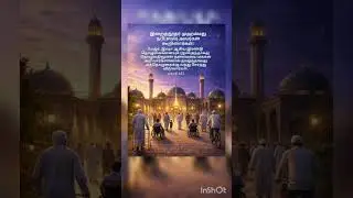 #islamicmotivation #shorts #shortstamil #youtubeshorts #trending #islamicstatus #yt #viralshort #new