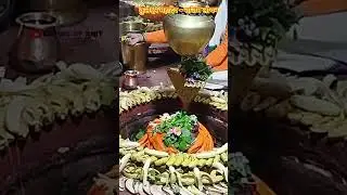 jay kuleshwar Mahadev #harharmahadev #om_namah_shivay