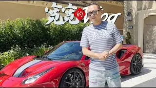 SCC宽宽VLOG#023 人生第一辆赛道版法拉利