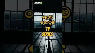 Best TV series 2024 #tvseries #shorts #srilanka #sinhala