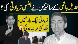 Adeel Hashmi ny apne bachpan ki dark side share kar di | Story of his childhood |