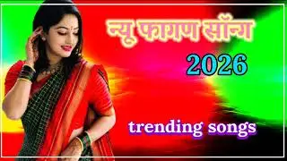 2026 का सबसे रंगीला और धमाकेदार फागण - फागण आयो | Raju Rajasthani | Desi Fagan | Fagan Aayo | 