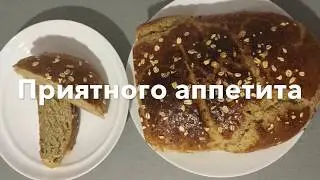 ХЛЕБ из пшенично - ржаной муки с добавлением овсяных хлопьев и кукурузной крупы