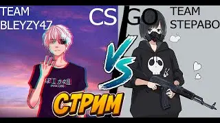 SHOW MATCH 3 VS 3  CS GO  тут тотальный р****б СТРИМ