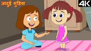Magical Doll &ndash; जादुई गुड़िया &ndash; Animation Moral Stories For Kids In Hindi