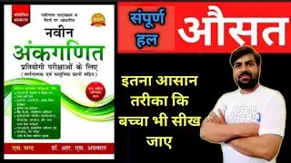 Maths II R S Agrawal II Average II By-Nazar Sir