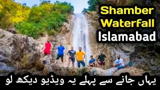 Shamber Waterfall 2023 latest Update | Shahdara Islamabad | Islamabad New Place