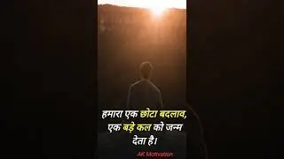 #shorts#youtubeshorts#motivation#success#motivationshorts#lifegyan