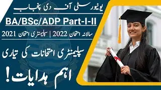 BA/BSc/ADP Part-I-II | Supply Exams 2021 | Students Problems & Solutions | University of the Punjab.