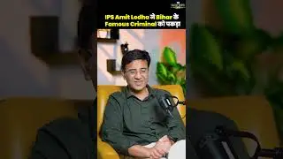 IPS Amit Lodha ने Bihar के Famous Criminal को पकड़ा | Sagar Sinha Show