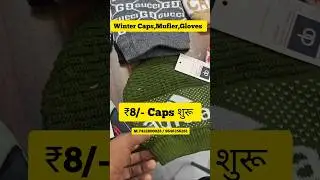 ₹8/- 🇮🇳 Caps,Mufler,Gloves Factory Ludhiana #caps #mufler #gloves #winter #shorts