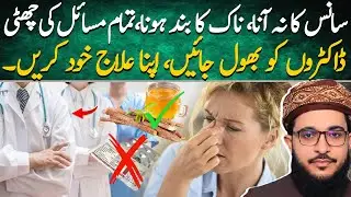 Shortness of breath, a blocked nose | say goodbye to all problems! | Hakeem Muhammad Farhan