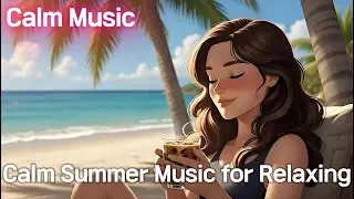 SUMMER CALM 🎧 Calm Music