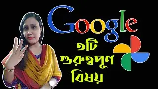 3 Important Settings For Google Photo||||||