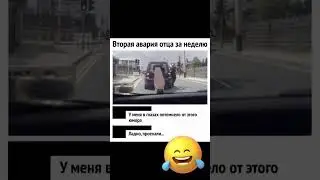 #юмор #смех #анекдоты #мужчина #женщина  #funny  #fun #memes #funnyvideo #funnyshorts #lustigesVideо