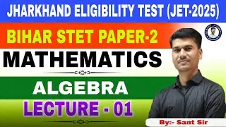 Algebra JET/Bihar STET Paper - 2  || Lecture - 01 || #jet2025 #stet #santsir